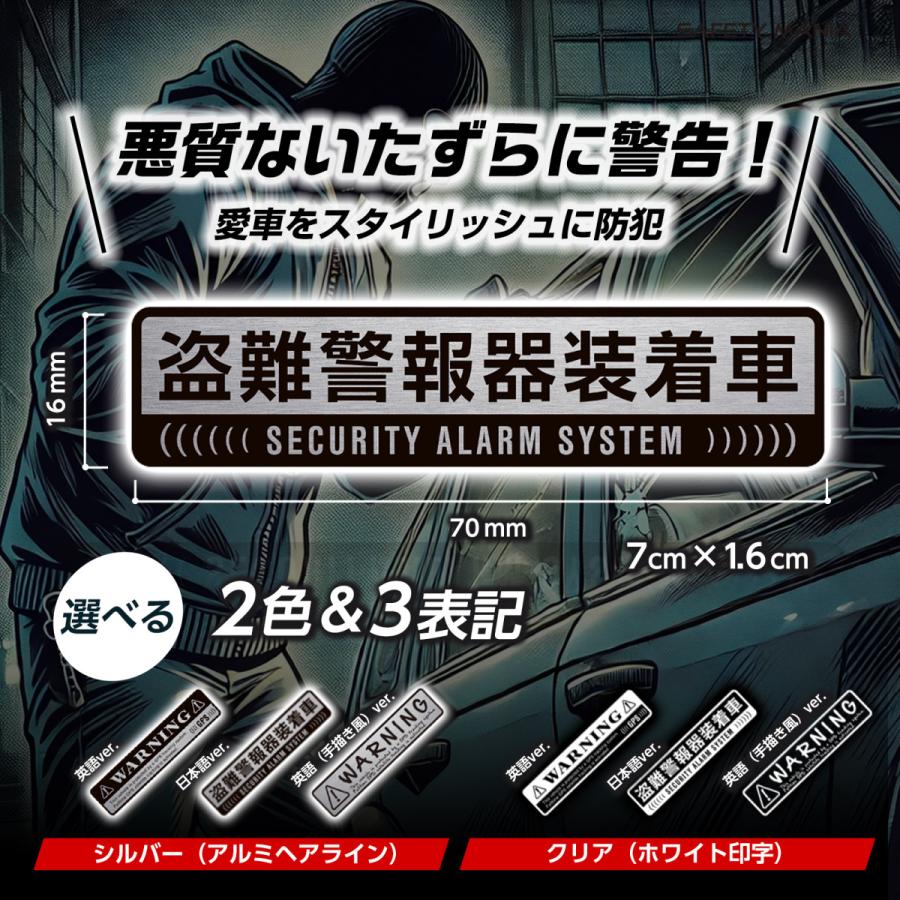 セキュリティ ステッカー 英語表記 スリム 7x1.6cm GPS WARNING 盗難