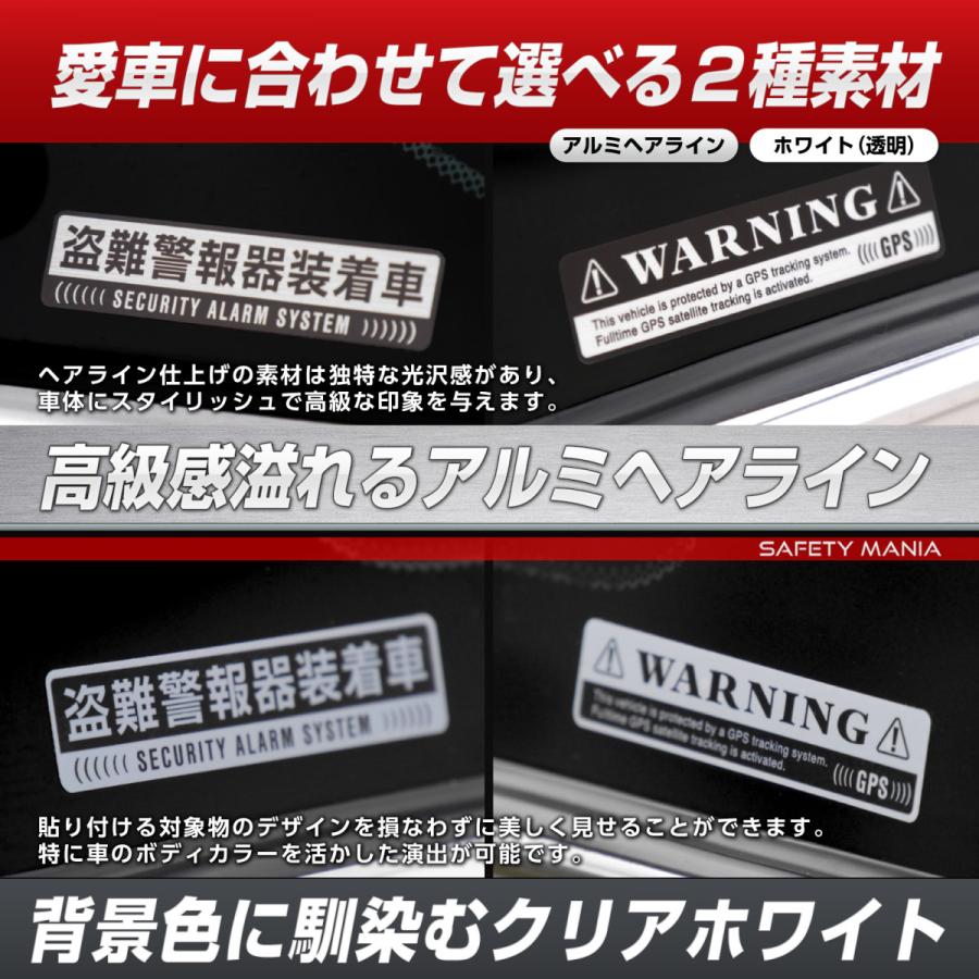 セキュリティ ステッカー 日本語表記 スリム 7x1.6cm GPS WARNING 盗難