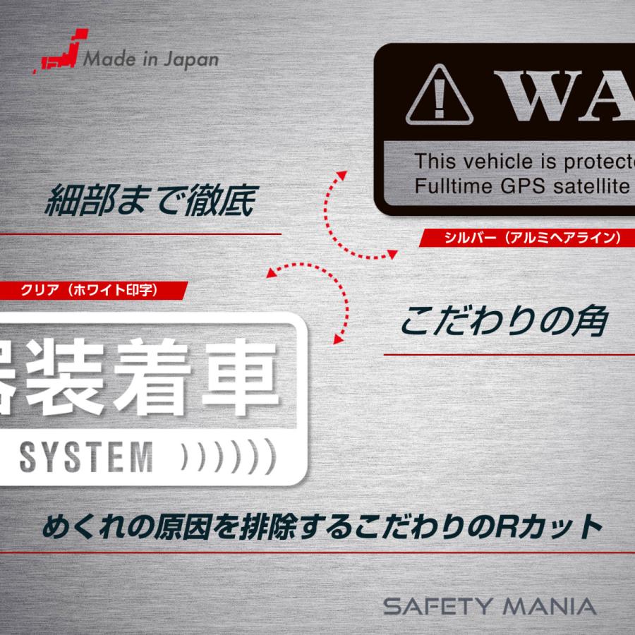 セキュリティ ステッカー 英語表記 透明 クリア GPS 警告 スリム 7x1