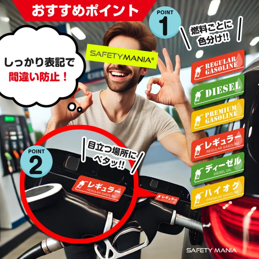給油口 ステッカー ディーゼル 英語表記 油種間違い防止 燃料表示 4色