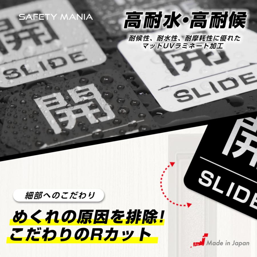 ドアサインステッカー ドア 開く SLIDE サイン ステッカー クリア 透明 2枚セット 選べる4色