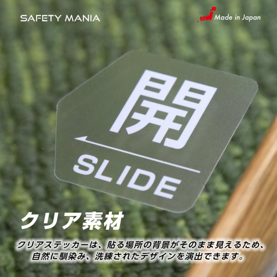 ドア 開く SLIDE サイン ステッカー クリア 透明 2枚セット 選べる4色