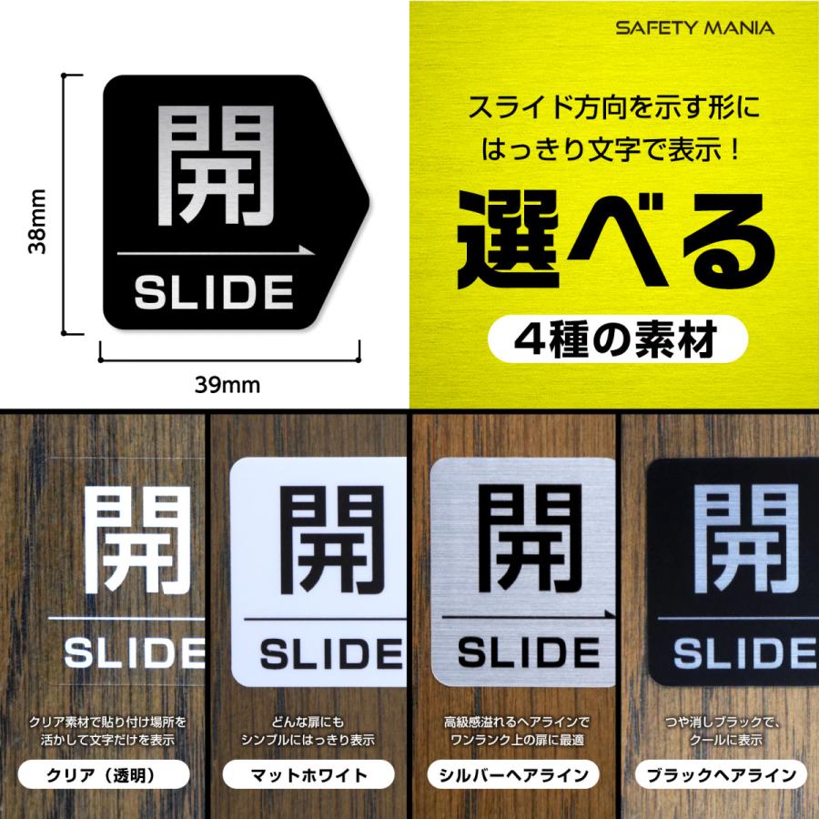 ドア 開く SLIDE サイン ステッカー クリア 透明 2枚セット 選べる4色