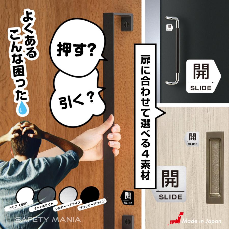 ドア 開く SLIDE サイン ステッカー シルバー 2枚セット 選べる4色