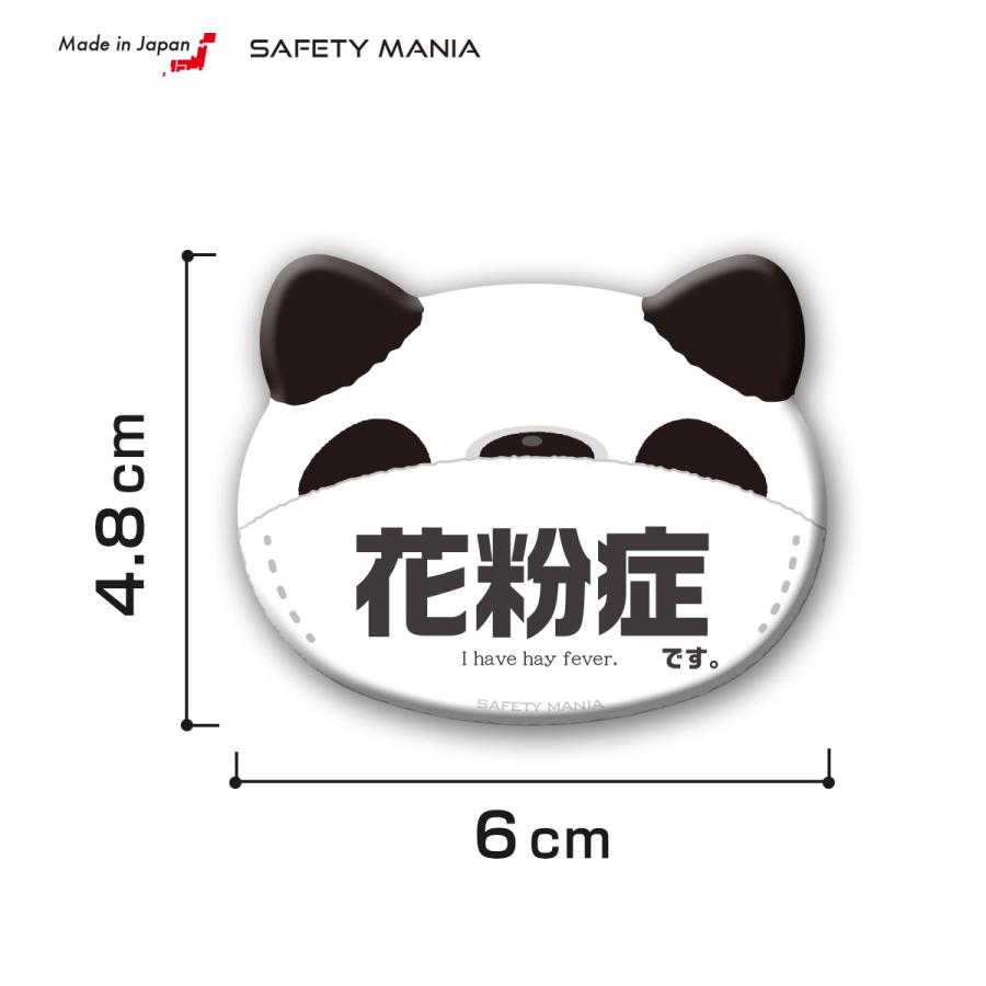 マスクに便利 花粉症アピール 缶バッヂ 耳付き パンダさん タイプ 目立ち度抜群 Buttonbadge 60 45 Panda Safety Mania 通販 Yahoo ショッピング