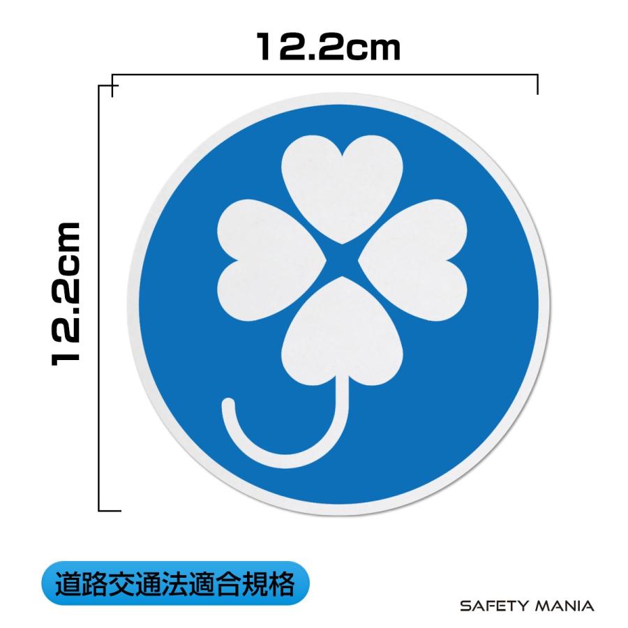 ステッカー 身体障害者標識 日本製 道路交通法適合 高輝度反射 高耐候＆強粘着 直径12.2cm (1枚)  今なら送料無料｜safetymania｜02