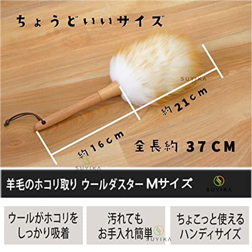 クラシック Suyika ほこり はたき ほこり取り 羊毛のホコリ取り ウールダスター ほうき ハンディモップ 掃除道具 部屋掃除 家庭用 車用 埃払い 埃取り Discoversvg Com