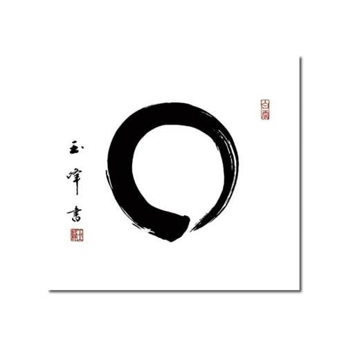 墨蹟】円相 円相 / 前大徳八十五翁大道 墨蹟】円相 書
