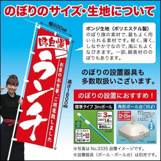のぼり クレープ350円税込 SNB-5651|sag-store|02