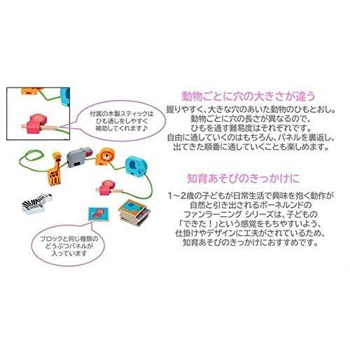 新発売 靴磨き シューケア用品 Be ボーネルンド ベルダック Beleduc ファンラーニング ひもとおし どうぶつのパレード 2歳頃 Be 青 黄 ピンクなど Www Threeriversofs Com