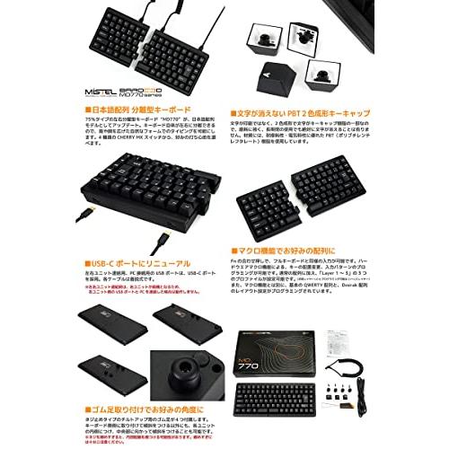 Mistel MD770JP Barocco 左右分離型 日本語 JIS配列 CHERRY MX 赤軸 88