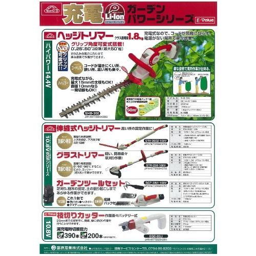 セフティー3　電気式噴霧器　10L　ホース10m　ノズル70~160cm　100Vコード　1頭2頭切替　SSA-10