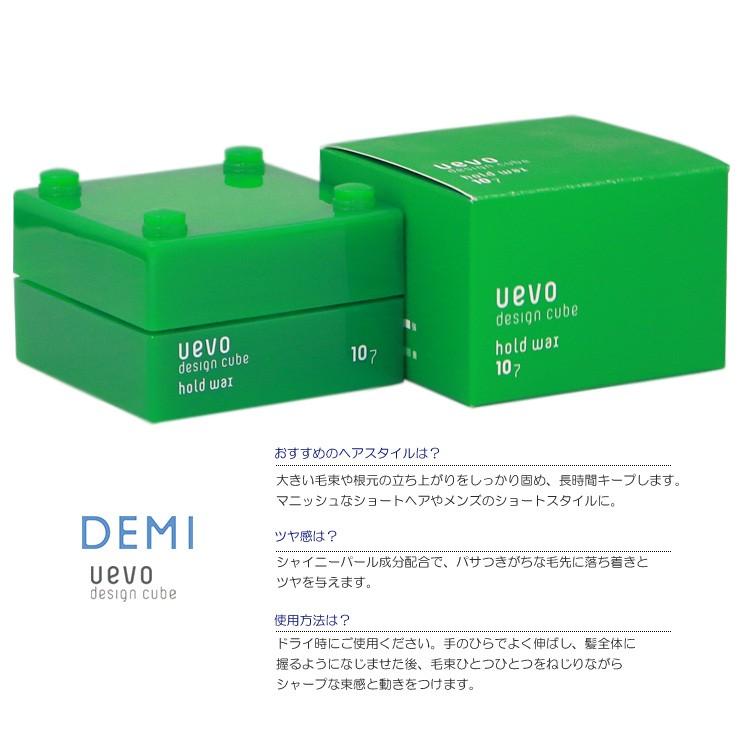 送料無料 デミ ウェーボ デザインキューブ ホールドワックス 30g 送料無料 デミ ウェーボ デザインキューブ ホールドワックス 30g