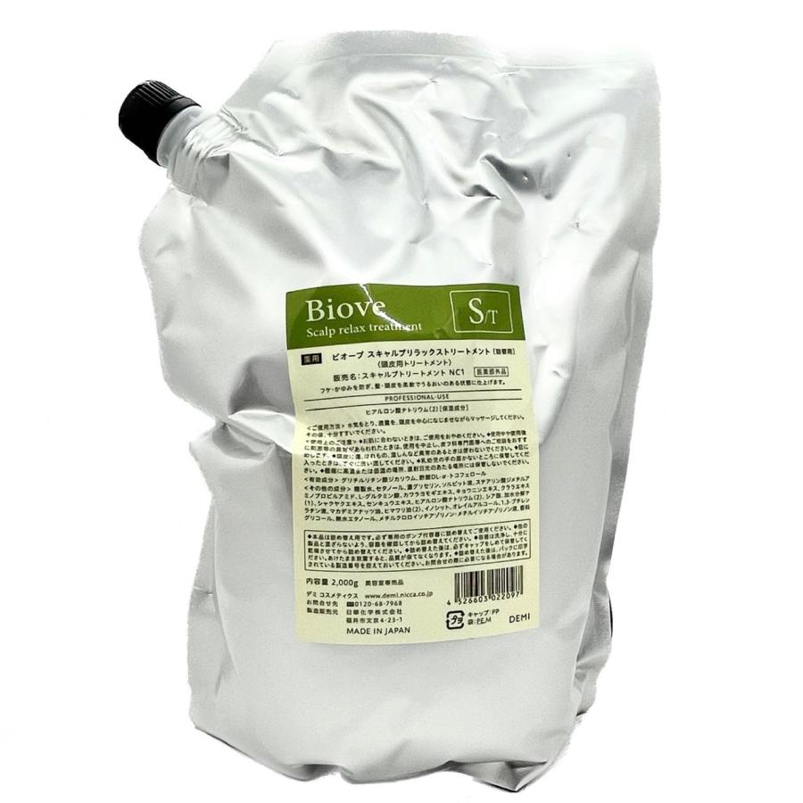 Biove DEMI デミ BIOVE ビオーブ Shampoo 2000ml & Treatment 2000g シャンプー （詰替え ...