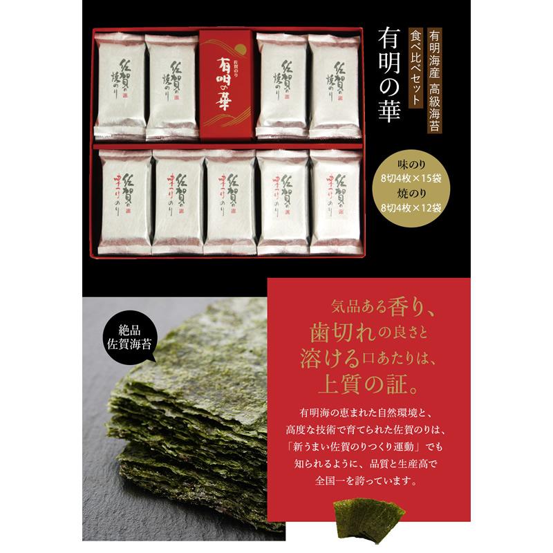サン海苔 有明の華KD-50SG 佐賀・サン海苔 海苔 送料無料 詰め合わせ
