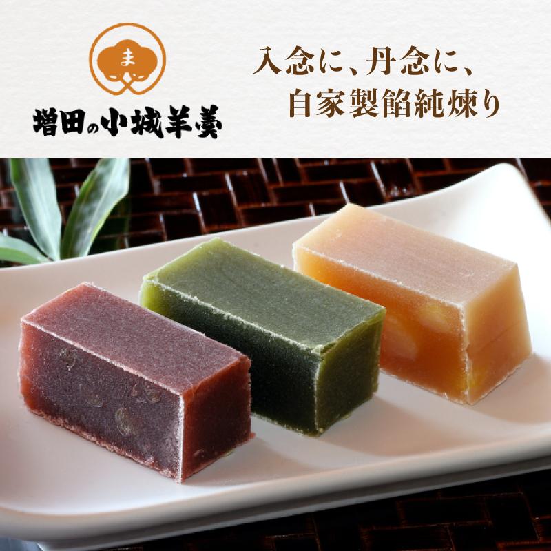 羊羹 小城羊羹 昔風手造り 羊羹 一口サイズ12個入5袋セット お