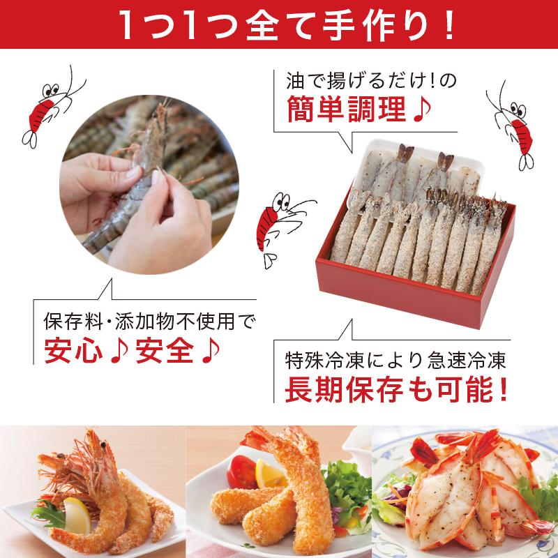 エビフライ 冷凍 お取り寄せ EBI研究所 M「3種×各5尾」 ブラック