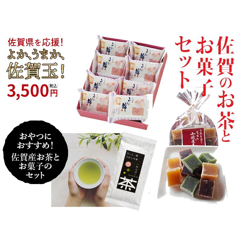 佐賀のお茶菓子セット さが錦 小城羊羹 嬉野茶 ようかん 嬉野玉 佐賀のお茶菓子セット さが錦 小城羊羹 嬉野茶 ようかん 嬉野玉