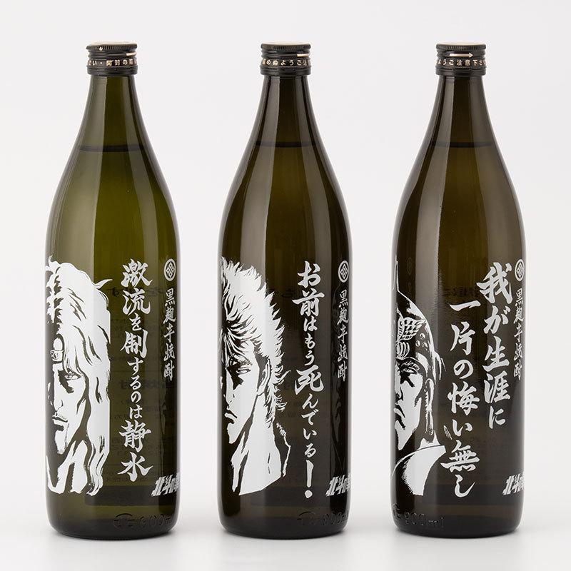 世紀末救世酒伝説 北斗三兄弟セット ケンシロウ 前掛け付き 芋焼酎 光武酒造 25度 900ml コラボ商品 コレクター アニメコラボ 佐賀 酒 酒セット お取り寄せ Sagaマルシェyahoo ショップ 通販 Yahoo ショッピング