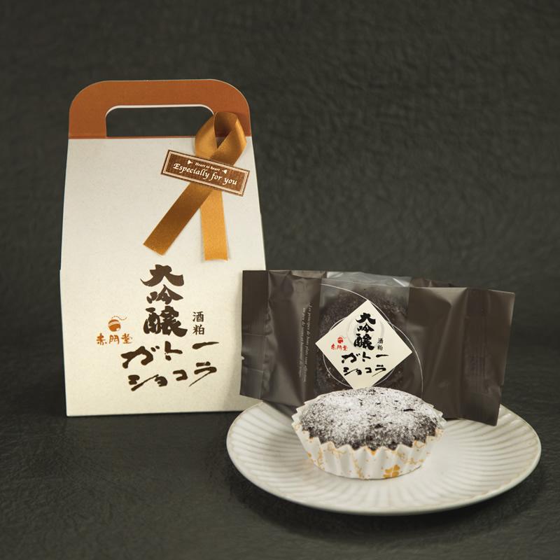 大吟醸 ガトーショコラ 大吟醸酒愛山 酒粕 カカオ チョコ スイーツ