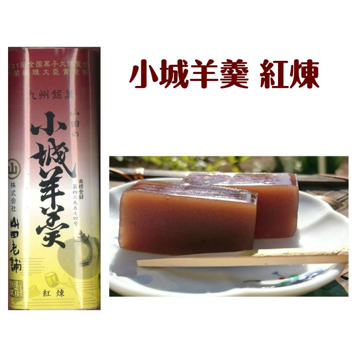 小城羊羹食べ比べセット（化粧箱入り） 羊羹 練羊羹 紅練 抹茶 小倉 切