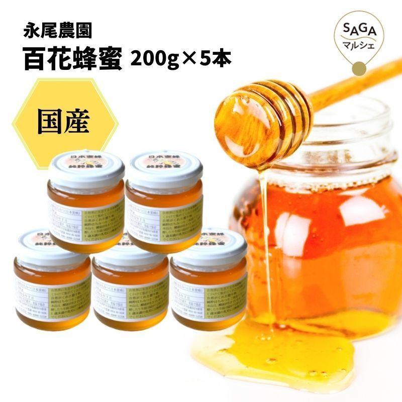 セール！【非加熱・生はちみつ】百花蜜・1000g×3本セット www
