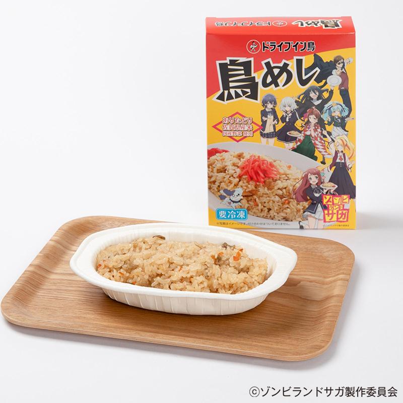 ドライブイン鳥 鳥めし 2箱セット ゾンビランドサガ 鶏めし 鶏飯 冷凍 佐賀 伊万里 名物 有名店 ギフト お取り寄せ ご当地グルメ Sagaマルシェyahoo ショップ 通販 Yahoo ショッピング