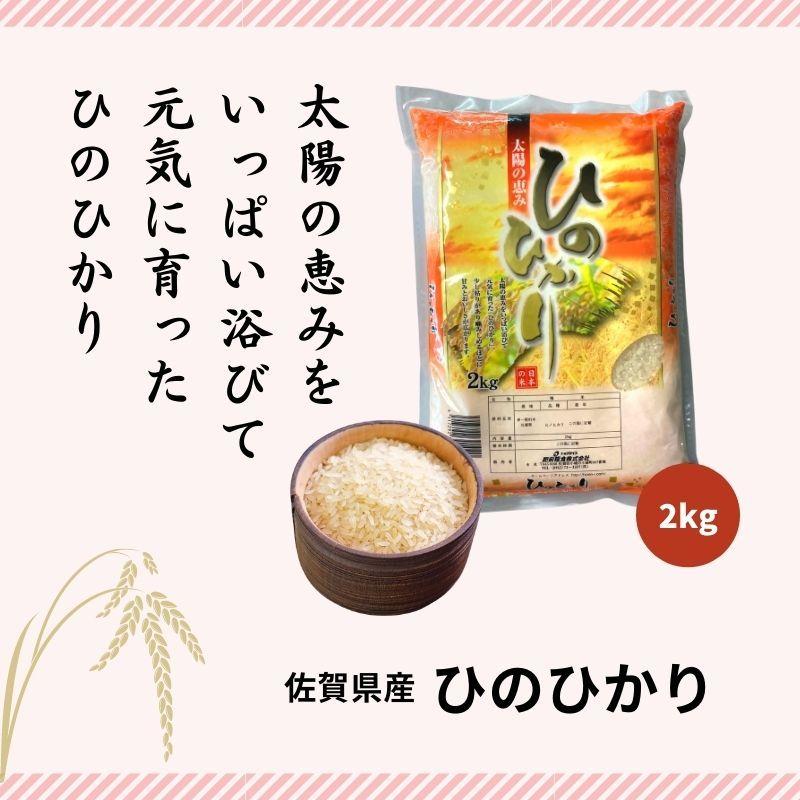 さがびより お米マイスター厳選 佐賀米5選 2kg×5種 上場こしひかり 夢