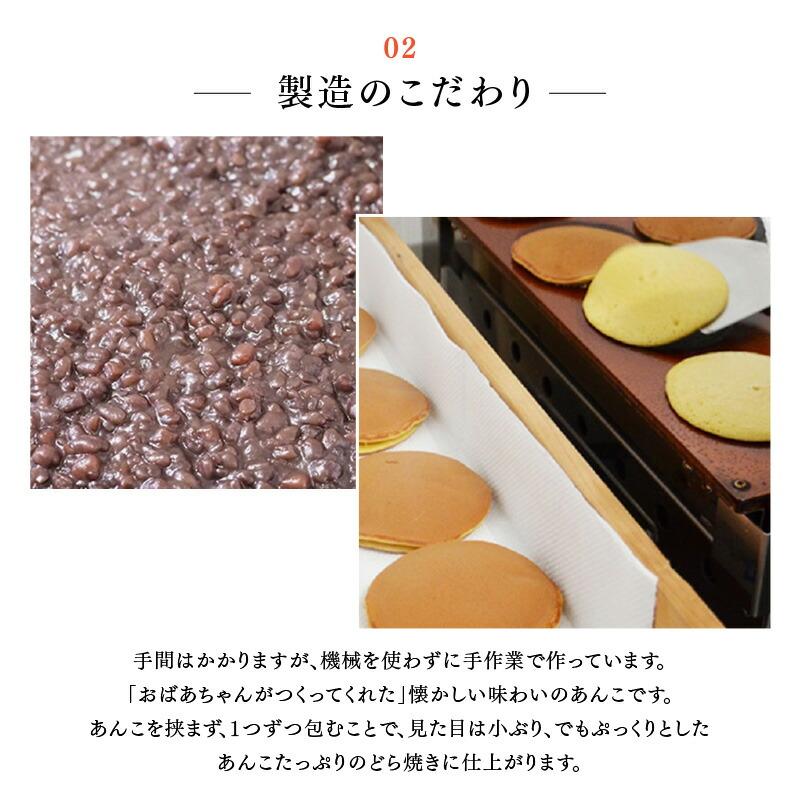 自家製あんこのどら焼き10個＆緑茶セット 佐賀 伊万里 お取り寄せ