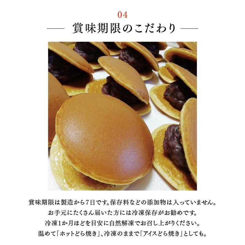 自家製あんこのどら焼き10個＆緑茶セット 佐賀 伊万里 お取り寄せ