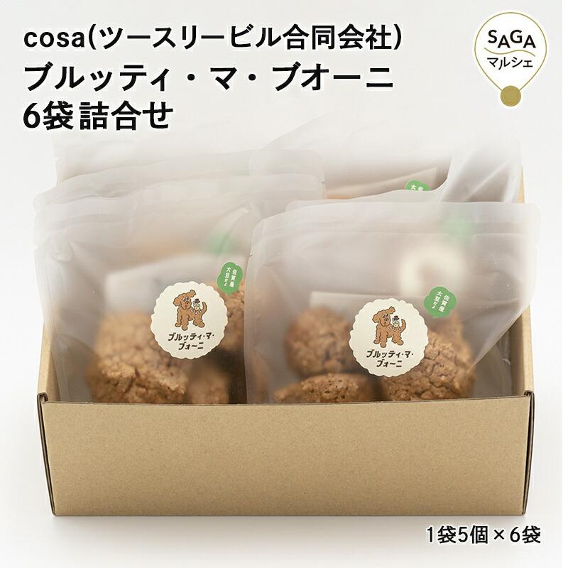 ブルッティ・マ・ブオーニのレシピ