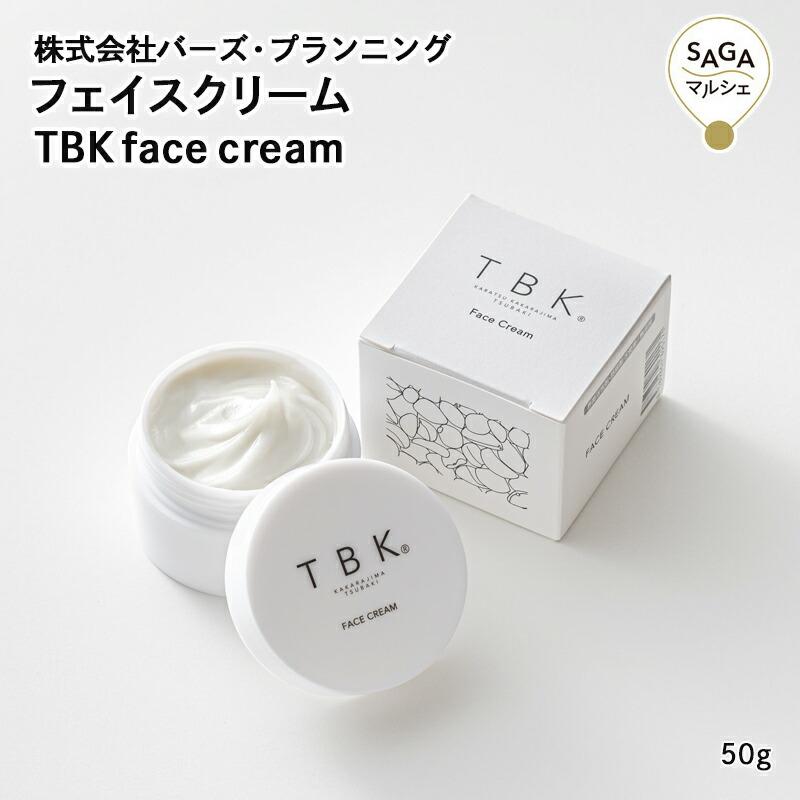 フェイスクリーム TBK face cream 唐津・(株)バーズ・プランニング