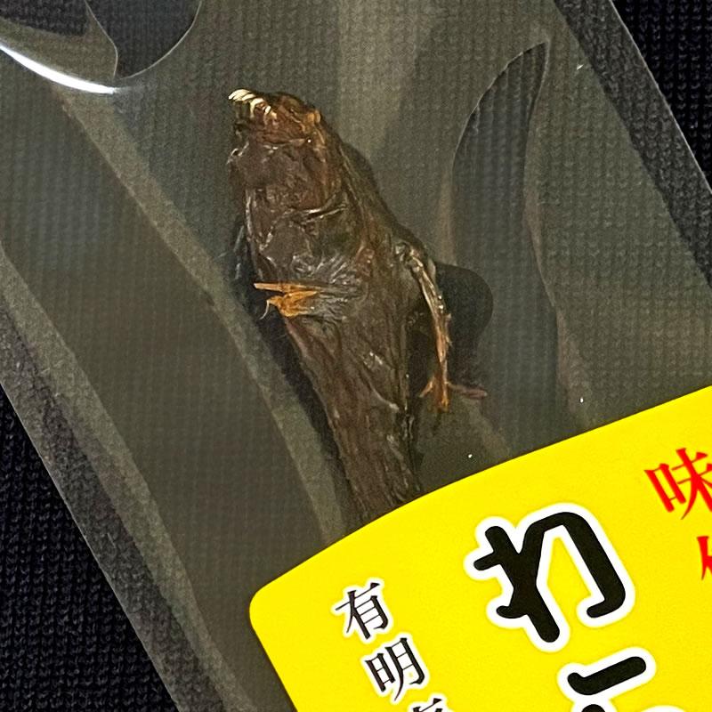 味付きわらすぼ（1匹入り）×10袋 鹿島 川田食品 : SAGAマルシェYahoo
