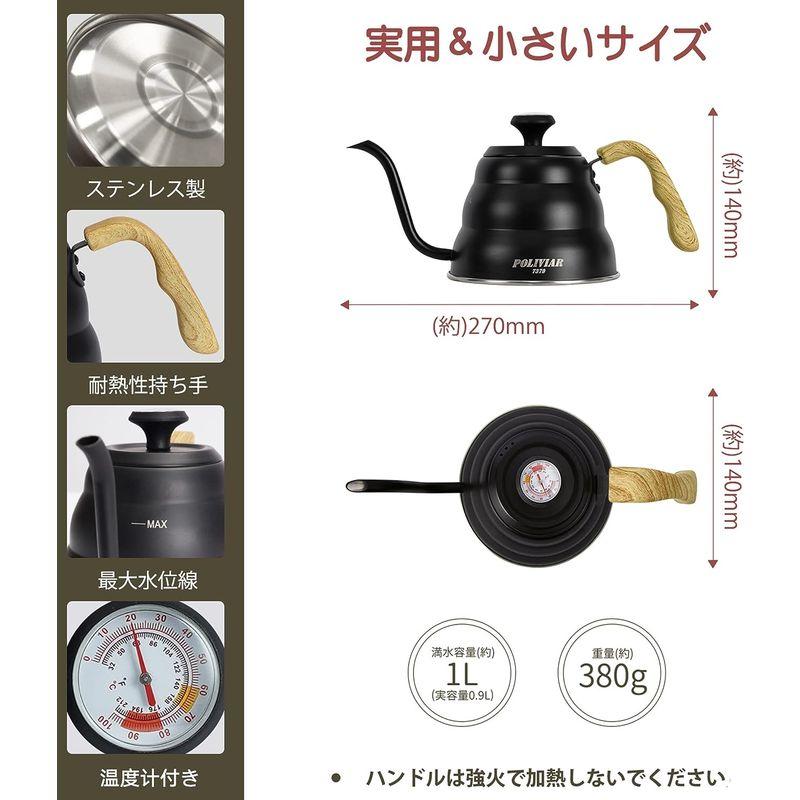 POLIVIAR コーヒーポット 温度計付き 1L ステンレス製 ドリップポット ドリップケトル コーヒーケトル コーヒードリップポット 蓋