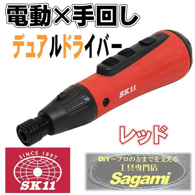 Sk11 電動ドライバー デュアルドライバー Sdv 37v Re Bk 赤 Sdv 37v Rebk 工具専門店sagamiヤフーshop 通販 Yahoo ショッピング