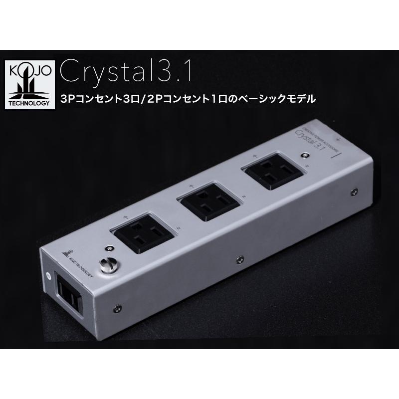 KOJO Crystal 3.1 (光城精工・3口+1口 電源タップ) クリスタル KOJO Crystal 3.1 (光城精工・3口+1口 電源タップ) クリスタル