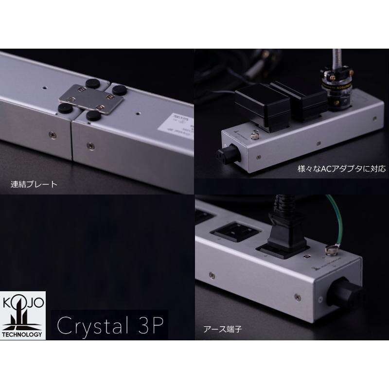 KOJO Crystal 3P (光城精工・連結対応 電源タップ) クリスタル3P KOJO Crystal 3P (光城精工・連結対応 電源タップ) クリスタル3P