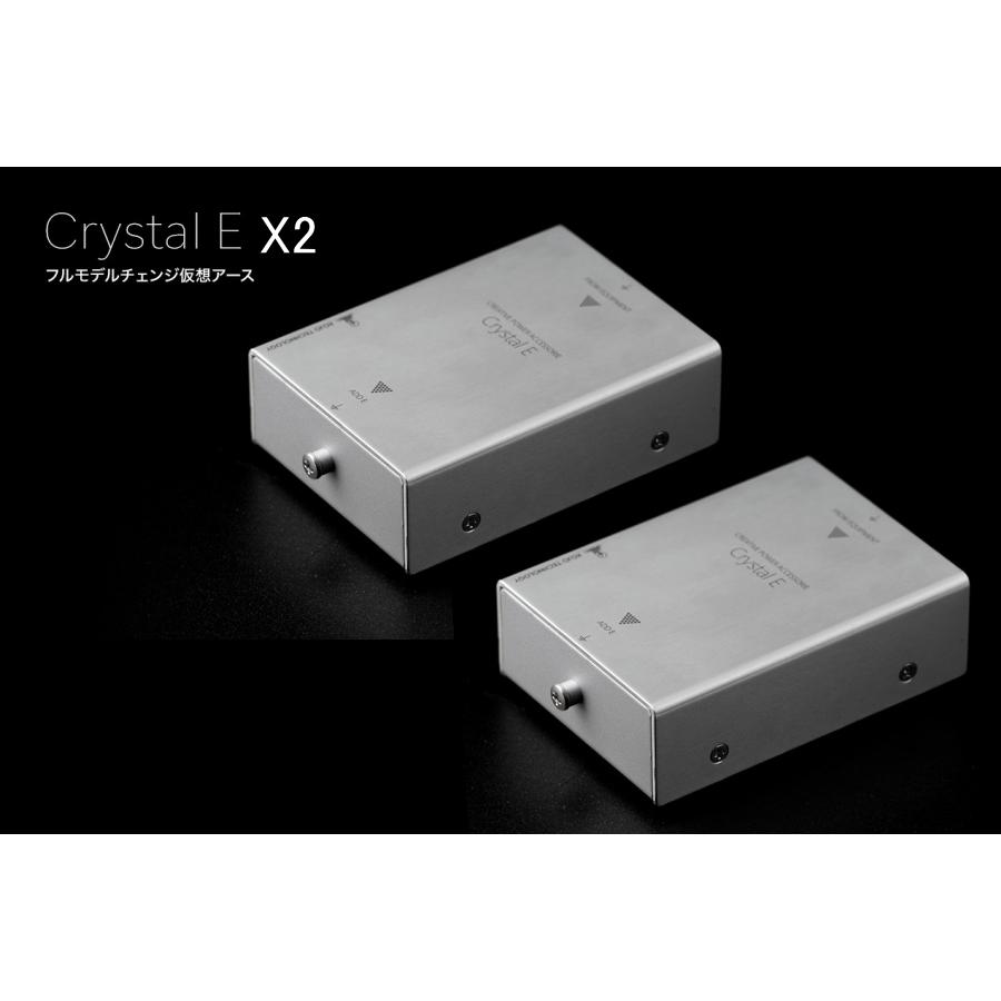 KOJO Crystal E ×2 (光城精工・仮想アース) クリスタルE (2個1組 KOJO Crystal E ×2 (光城精工・仮想アース) クリスタルE (2個1組