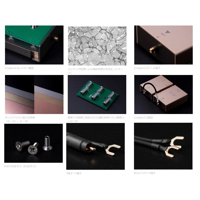 KOJO Crystal E-G 光城精工・仮想アース (クリスタルE-G KOJO Crystal E-G 光城精工・仮想アース (クリスタルE-G