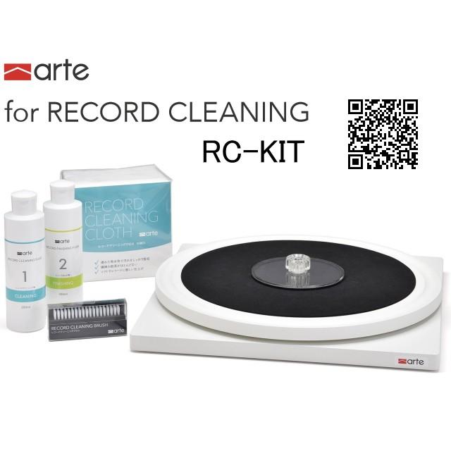 arte RC-KIT (アルテ エスカート・レコードクリーナー クリーニング