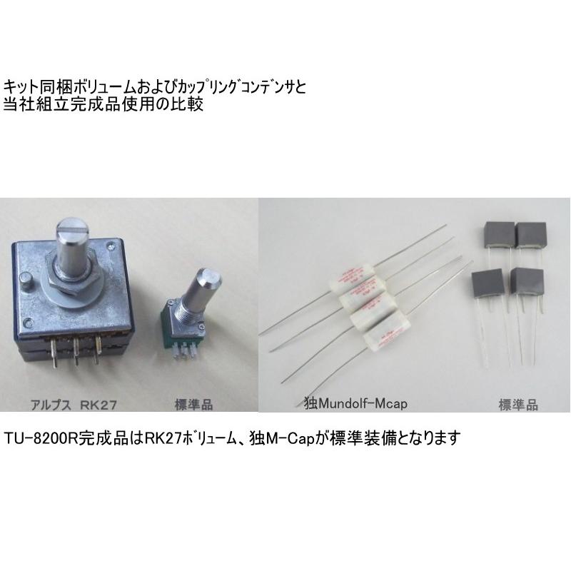 完成品] EK-JAPAN TU-8200R 真空管アンプ [UPパーツ採用 