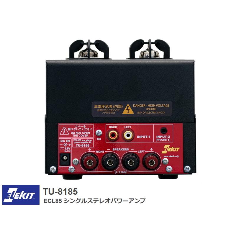 EK-JAPAN TU-8185 イーケイジャパン 真空管アンプ (組立キット EK-JAPAN TU-8185 イーケイジャパン 真空管アンプ (組立キット