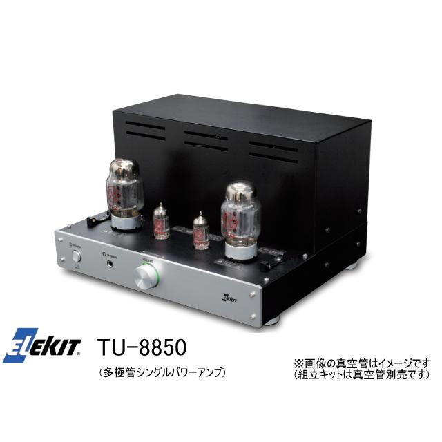 EK-JAPAN TU-8850 (6V6〜KT170まで対応 多極管 真空管アンプ組立キット