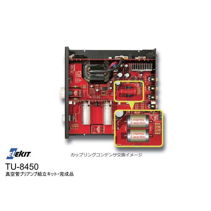 EK-JAPAN TU-8450 (真空管プリアンプ・組立キット) 真空管付属タイプ