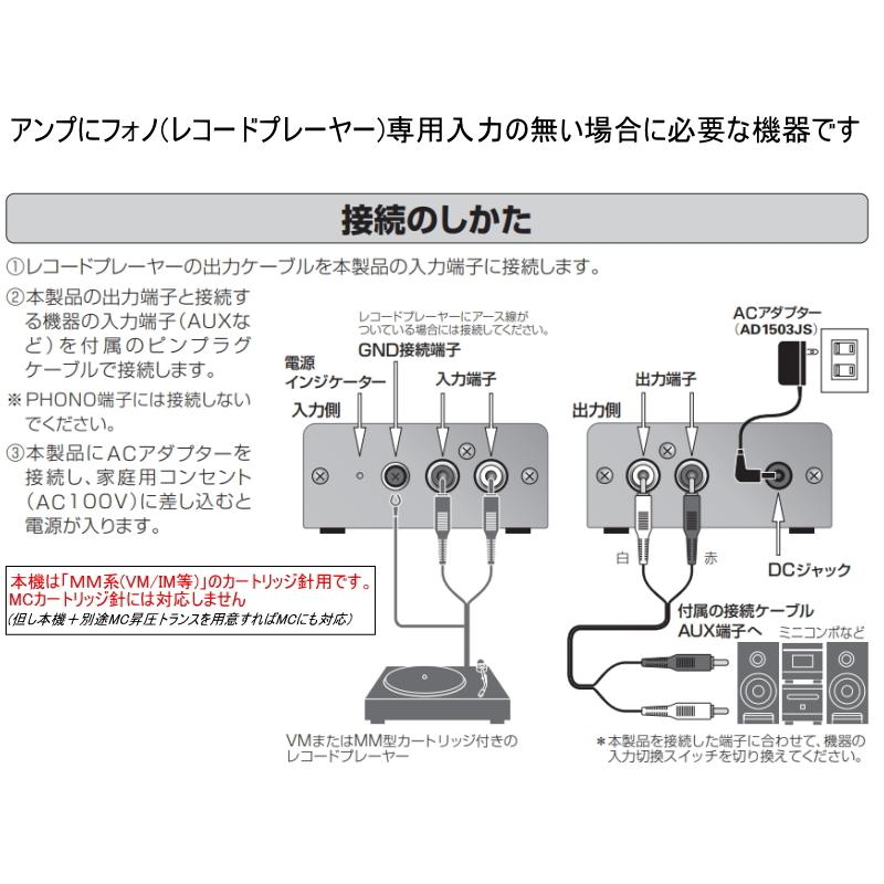 audio-technica AT-PEQ3 (オーディオテクニカ MMフォノ audio-technica AT-PEQ3 (オーディオテクニカ MMフォノ