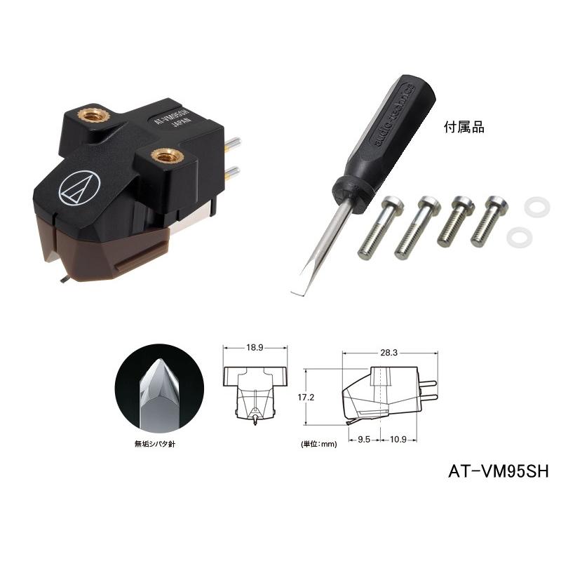 audio-technica AT-VM95SH (オーディオテクニカ VM型ステレオ audio-technica AT-VM95SH (オーディオテクニカ VM型ステレオ