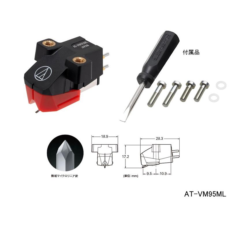 audio-technica AT-VM95ML (オーディオテクニカ VM型ステレオ audio-technica AT-VM95ML (オーディオテクニカ VM型ステレオ