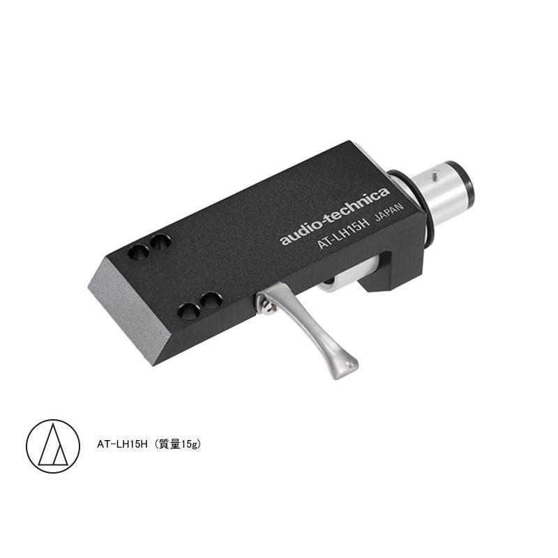 オーディオテクニカ（audio-technica） audio-technica AT-LH15H
