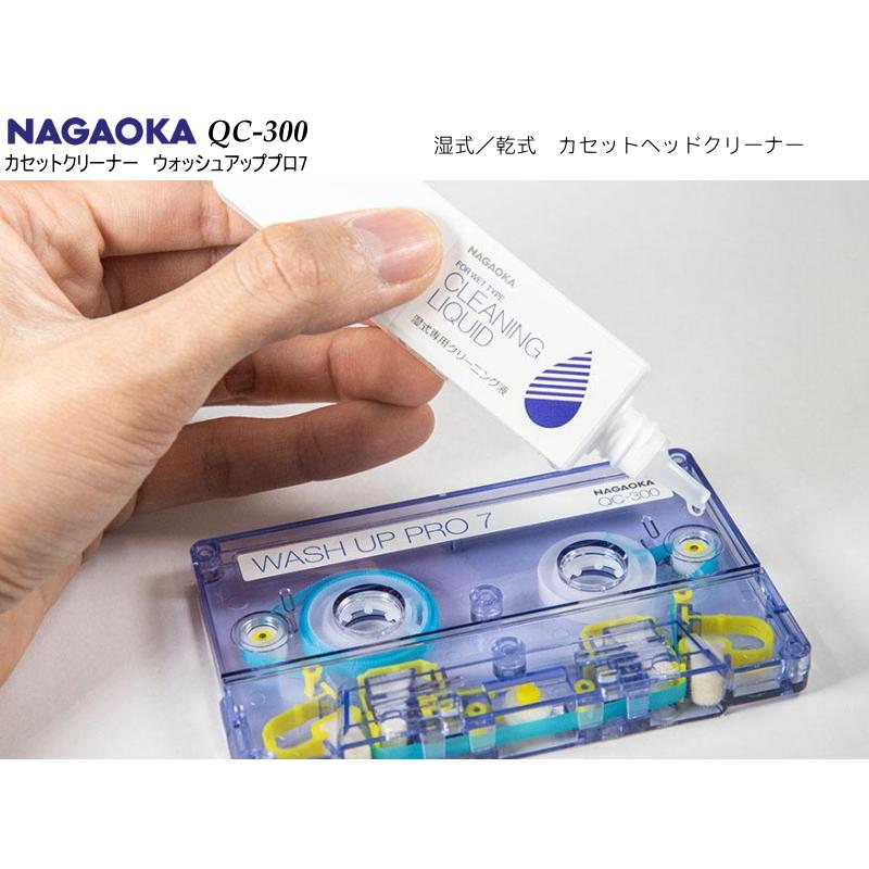 NAGAOKA QC-300 カセット ヘッドクリーナー ウォッシュアッププロ7