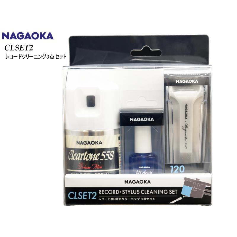NAGAOKA CLSET-2 (レコードクリーナー3点セット) ナガオカ : サガミ